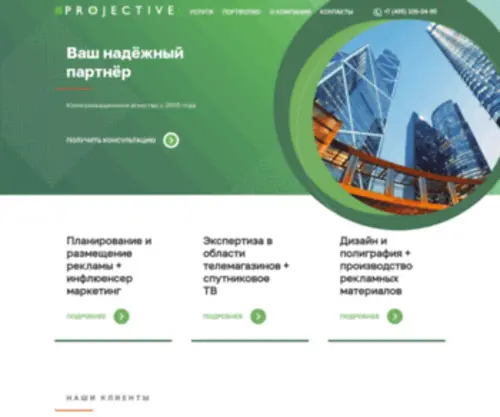 Spiky.ru(рекламное агентство) Screenshot