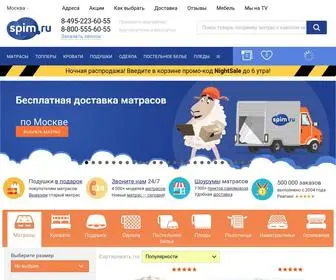 Spim.ru(матрас) Screenshot