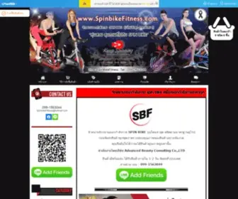 Spinbikefitness.com(Spin Bike จักรยานออกกำลังกาย ฟิตเนต) Screenshot