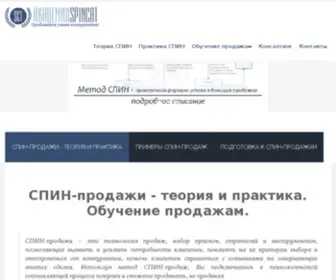 Spincat.ru(СПИН) Screenshot