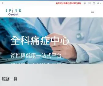 Spine-Central.com(骨科醫生) Screenshot