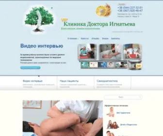 Spine5.com(Лечение) Screenshot