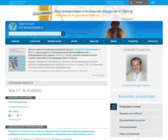 Spinesurgery.ru(Хирургия) Screenshot
