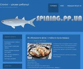 Spining.pp.ua(Спінінг) Screenshot