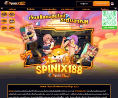 Spinix188.com(SPINIX) Screenshot
