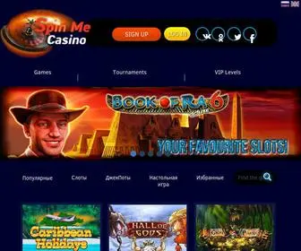 Spinmecasino.com(игровые автоматы) Screenshot