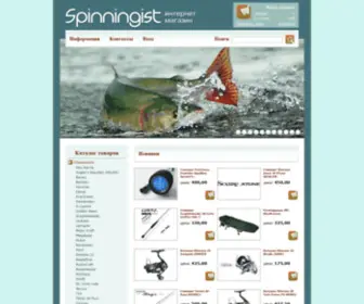 Spinningist.com.ua(Интернет) Screenshot