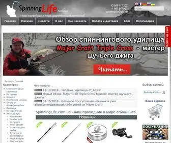 Spinninglife.com.ua(ваш) Screenshot