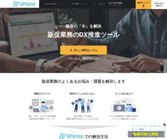 Spinno.com(クラウド) Screenshot