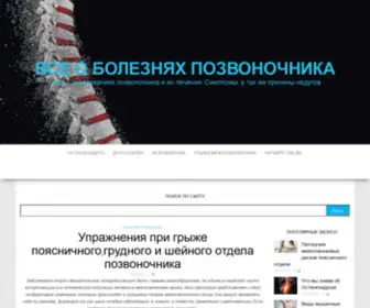 Spinozadoc.ru(Истёк) Screenshot