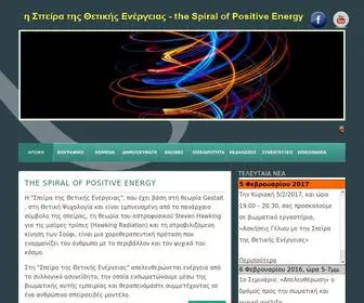 Spiral-OF-Positive-Energy.com(Σπείρα) Screenshot