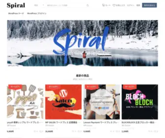 Spiral-WP.online(ワードプレス) Screenshot