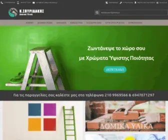Spiridakis-Domika.gr(Υλικά οικοδομών) Screenshot
