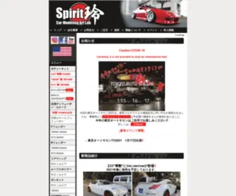 Spirit-Rei.com(Spirit玲　スピリット玲) Screenshot