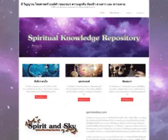 Spiritandsky.com(Spirit and Sky) Screenshot