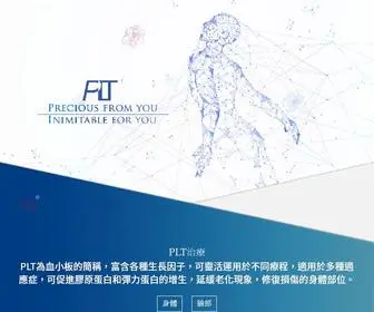 Spiritplt.com(思必瑞特) Screenshot