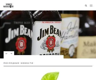 Spirits-Navigator.com(Spirits Navigator) Screenshot