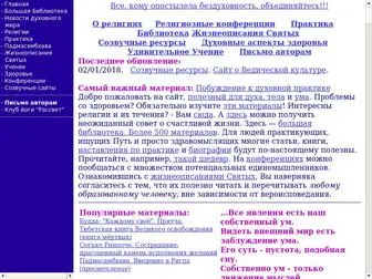 Spiritual.ru(Духовный Мир) Screenshot