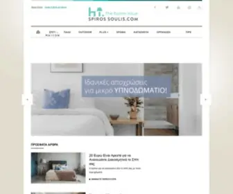 Spirossoulis.com(σπίτι) Screenshot