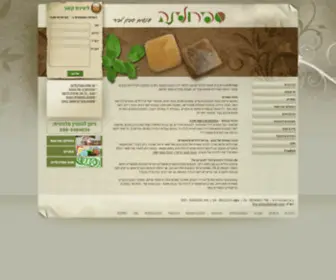 Spirulina-Soaps.co.il(סבון) Screenshot