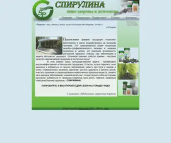 Spirulina.com.ua(Спирулина) Screenshot