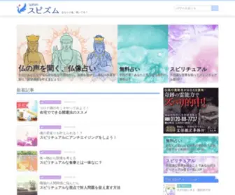 Spism.net(スピズム［spism］) Screenshot