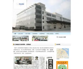 Spitem.com.cn(日本三星株式会社) Screenshot