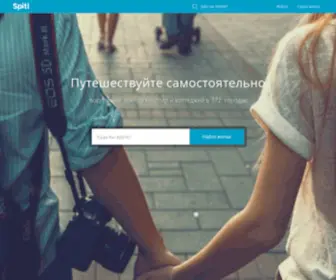 Spiti.ru(Спити.ру ) Screenshot