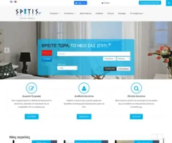 Spitis.gr(Web Server's Default Page) Screenshot