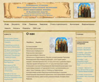 SPJ73.ru(РО МОО) Screenshot