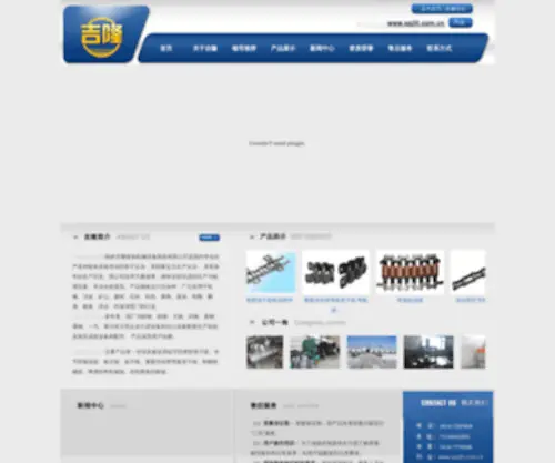 SPJLLT.com.cn(铁岭吉隆链条机械设备制造有限公司主要产品有) Screenshot