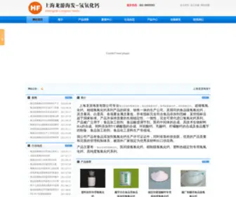 SPjqingyanghuagai.com(食品级氢氧化钙) Screenshot