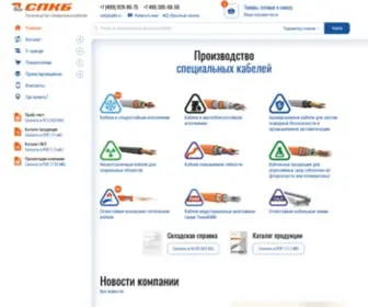 SPKB.ru(Кабельный) Screenshot