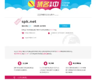 SPK.net(SPK) Screenshot