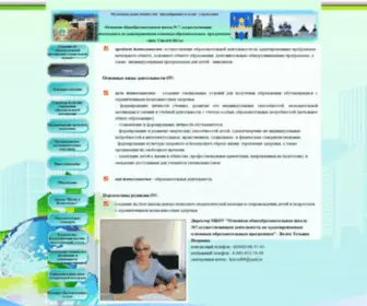 Spkorrschool7.ru(МБОУ) Screenshot