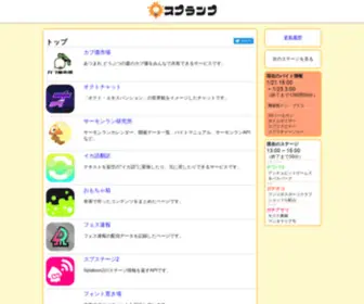 Splamp.info(スプランプは、任天堂ソフト「Splatoon」シリーズ) Screenshot