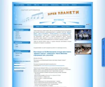 Splanet.org.ua(Splanet) Screenshot