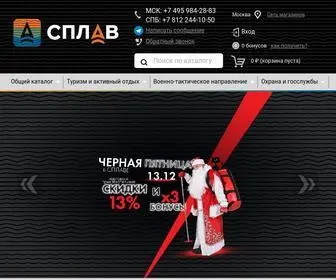 Splav.ru(Компания) Screenshot