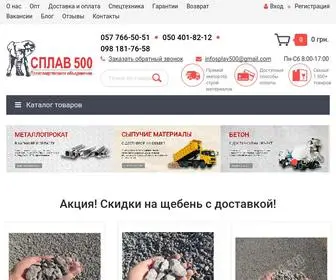 Splav500.com.ua(✅ Интернет) Screenshot