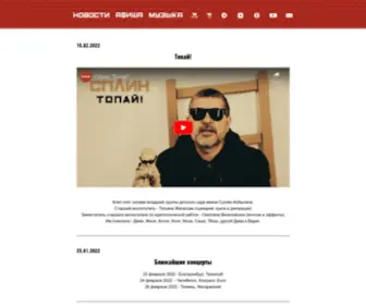 Splean.ru(Сплин) Screenshot