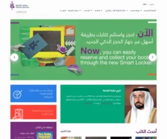 SPL.gov.ae(الصفحة الرئيسية) Screenshot