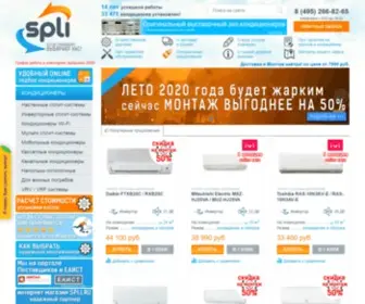 Spli.ru(Купить сплит) Screenshot