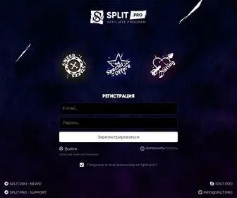Split.pro(Партнерская программа) Screenshot