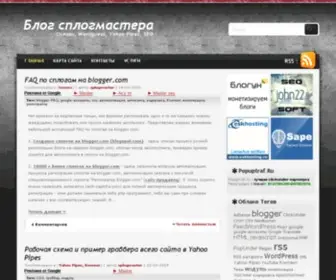 Splogmaster.ru(Айти) Screenshot