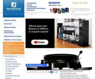 SPL.ru(SoundProLab) Screenshot