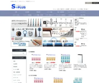 Splus.co.jp(株式会社エスプラス) Screenshot