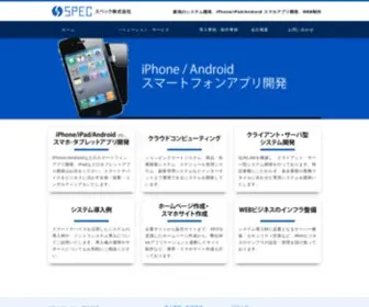 Spnet.ne.jp(会員の皆様へ重要なお知らせ) Screenshot