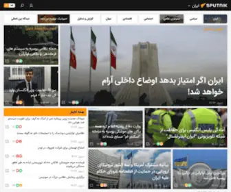 SPnfa.ir(خبرگزاری اسپوتنیک ایران) Screenshot