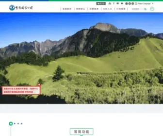 SPNP.gov.tw(雪霸國家公園全球資訊網Shei) Screenshot