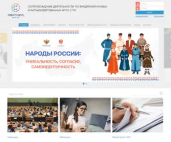 Spo-Edu.ru(Сопровождение) Screenshot